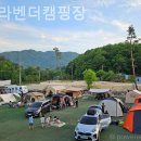 고성라벤더오토캠핑장