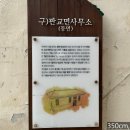 서천 판교 구 중대본부 이미지