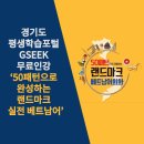 50패턴으로 완성하는 랜드마크 실전 태국어회화 Step 1 | [경기도 평생학습포털(GSEEK)] 무료 베트남어 강좌 - &#39;50패턴으로 완성하는 랜드마크 실전 베트남어&#39;