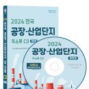 하양-15(금락4어린이공원) | 경산 4 일반산업단지,한국산업단지공단 최조 지역 산단