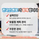 숙명잉글리쉬학원