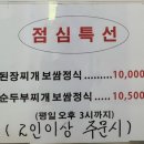 원할머니보쌈보라매점 이미지