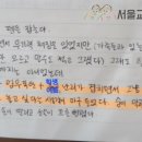 서이초 사망 교사 2주 전 일기 공개 이미지