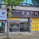 래희한의원 이미지