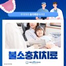 해운대365치과의원 이미지