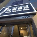 WR(서울특별시 마포구)-[와우산로]-하-1 | 공포도 꽤 높은 홍대 다크 판타지 방탈출 파노라마 홍대삼거리점 [퍼펫플레이]