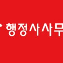 더샤인행정사사무소 이미지