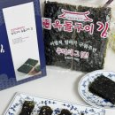 옥돌구이김 | 우리집 밥상 밥도둑, 가장 맛있었던 조미김 옥돌구이김