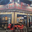 뚱이네왕족발