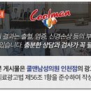 쿨맨비뇨기과의원 이미지