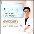 태전바른탑치과의원 | 태전동 치과 태전바른탑치과에서의 편안한 치료 경험!