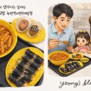 한입가득행복한김밥
