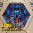 원리식당 | 디스커버스 의왕 경기도 아이랑 갈만한곳으로 추천하는 대형키즈카페 주차 식당 주말 후기