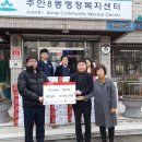 주안8동주민센터 이미지