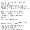 바지에 똥싼놈 여자친구한테 차인사연 이미지