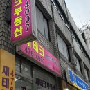 [현장후기] 길동 계단청소, 건물주도 만족한 깔끔한 관리 비결