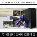 루원PC 이미지