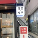 다빈치타워 앞 이미지