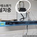 세중참사랑아파트 | 기름때 찌든 주방 환풍기 렌지후드 교체로 확실하게 해결하세요!- 목행동 세중 참사랑 아파트 (주방소화기)