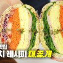 Best Sandwich recipe in Korean Café (ft.carrot pita bread) 이미지