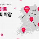 1시간 마트 이미지