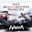 나라카서비스 이미지