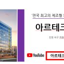 주안테크