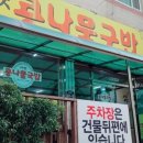 전주이맛콩나물국밥 이미지