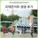 한국오페라 아리아와 가곡의 밤 이미지