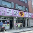 모악칡냉면 이미지