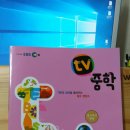 [판매완료]EBS TV중학 사회(1, 3), 역사(상, 하), 과학1 팝니다. 이미지