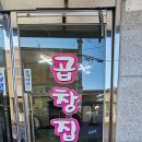 우림시장  곱창집 | [감릉 맛집] 강릉 중앙시장 돼지곱창 '곱창집' 솔직후기 (와이파이 곱창)