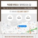 변호사박경훈법률사무소