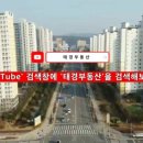 태경 공인중개사사무소 이미지
