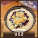 빙동댕진주점 | 진주 하대동 신상 팥빙수맛집 빙동댕