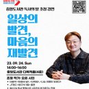 일상의 발견 이미지