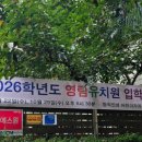 영림유치원 이미지