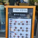 긴자료코위례