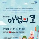 금요공감-음악극 네이버블로그