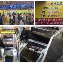 보성종합반찬전문점 이미지