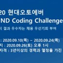 챌린지코딩