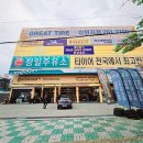 한국타이어창원대리점 이미지