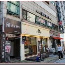 윤가참치 이미지
