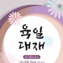 원불교중앙총부소태산기념관 네이버블로그