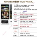"고고 스크린 실내테니스장" - 경기도 의정부시 민락동 482 멀티자판기 - (설치)