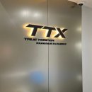티티엑스퍼포먼스센터