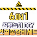 공구플레이 네이버블로그