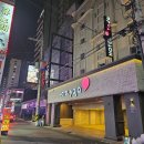 호텔야자(YaJa) 영등포점 이미지