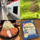 대안민국 | 도쿄 넥스 타고 요코하마 및 돈카츠 아오키 후기