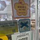 맛자랑팥고향집 이미지